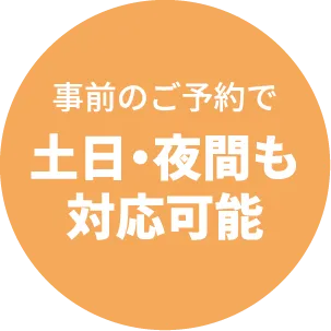 コンタクト コンタクト